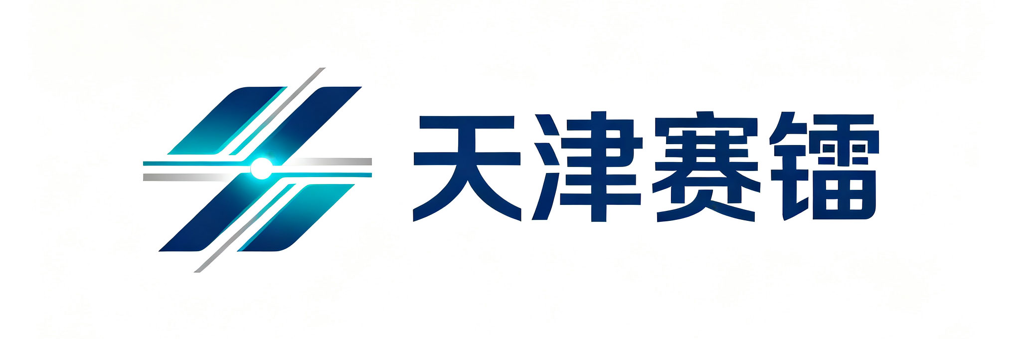 天津赛镭